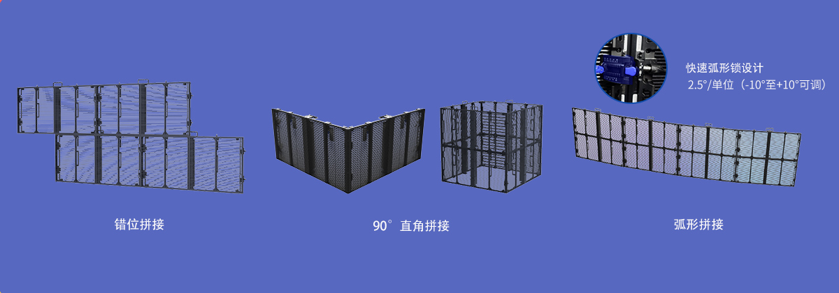 支持直角、弧形拼接 